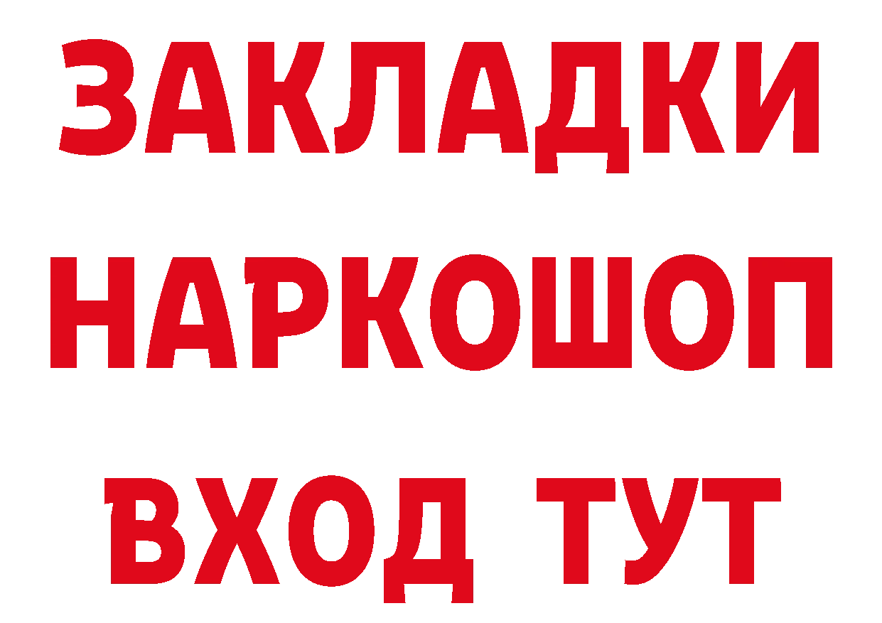 Продажа наркотиков даркнет клад Лангепас